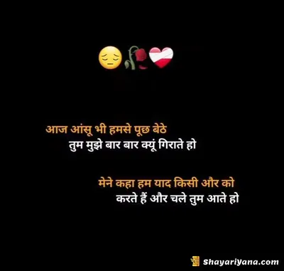 Sadest Shayari
