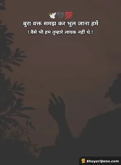 New Sad Shayari