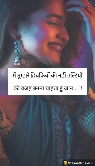 Girlfriend ke liye Shayari