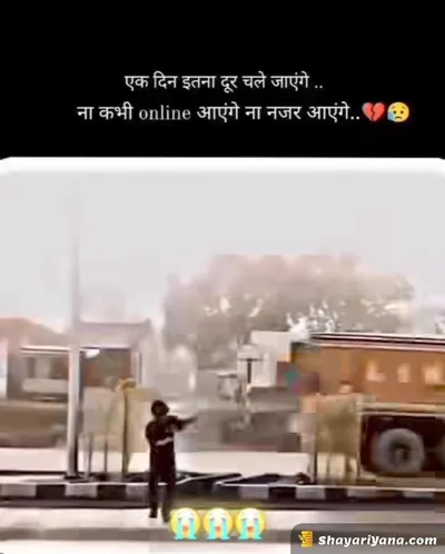 Broken Heart Shayari
