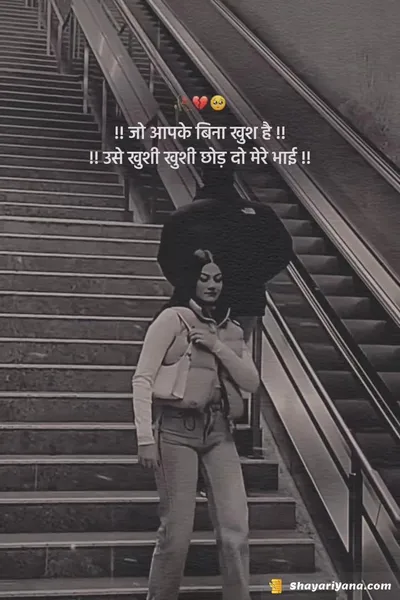 Break up Shayari