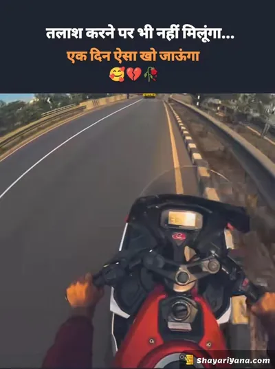 Broken Heart Shayari