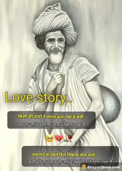 Alone Sad Shayari