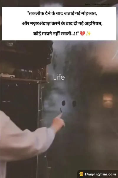 Sadest Shayari