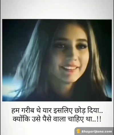 Broken Heart Shayari
