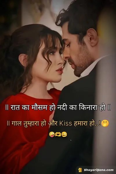 Love Shayari