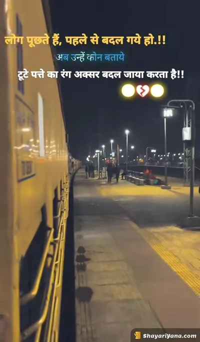 New Sad Shayari
