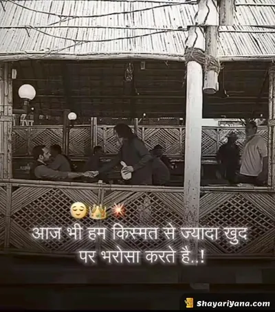 Latest Attitude Status Shayari