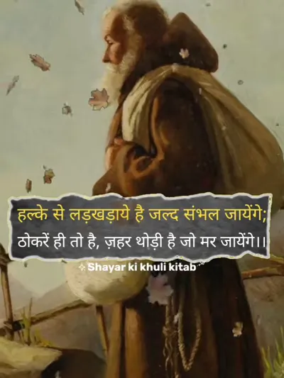 Alone Sad Shayari