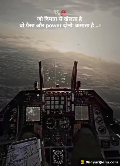 Attitude Shayari