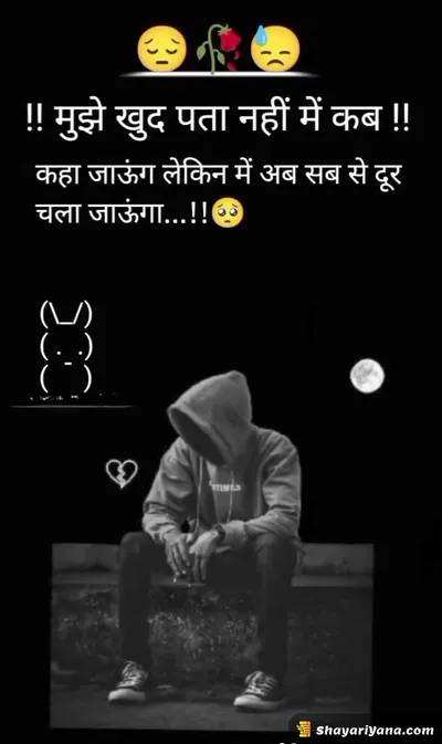Emotional Sad Shayari