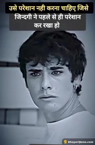Alone Sad Shayari