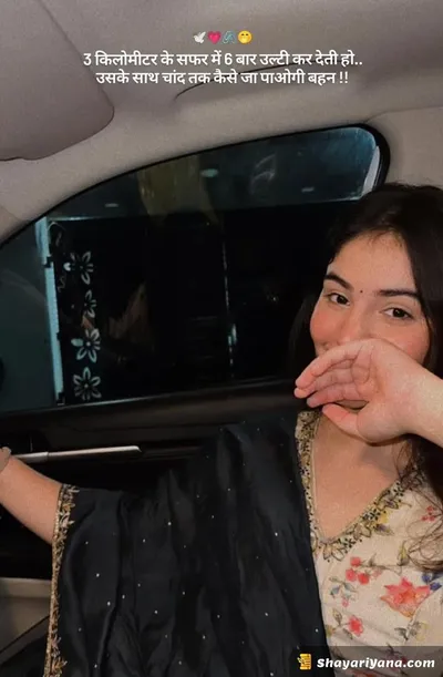 Girlfriend ke liye Shayari
