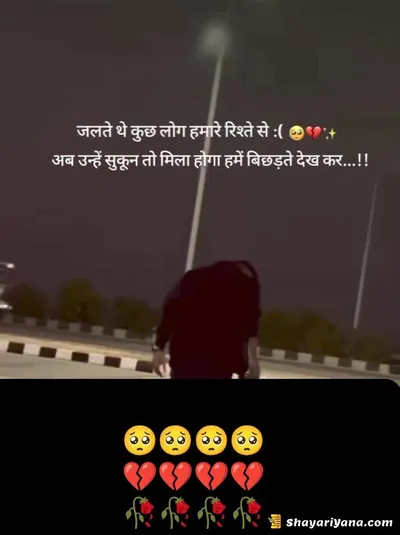 Broken Heart Shayari