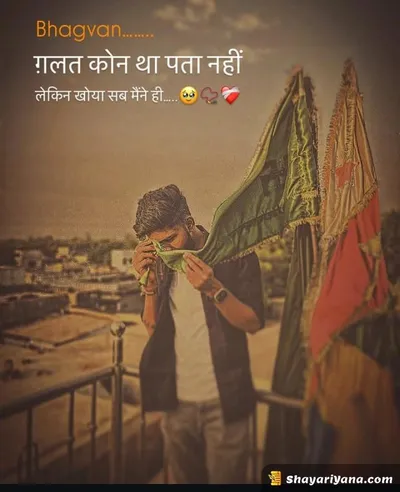 New Sad Shayari