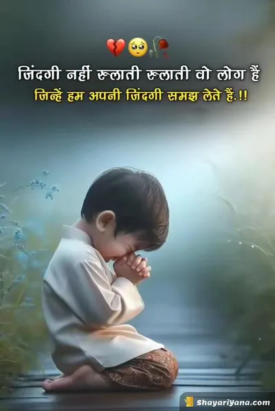 Broken Heart Shayari