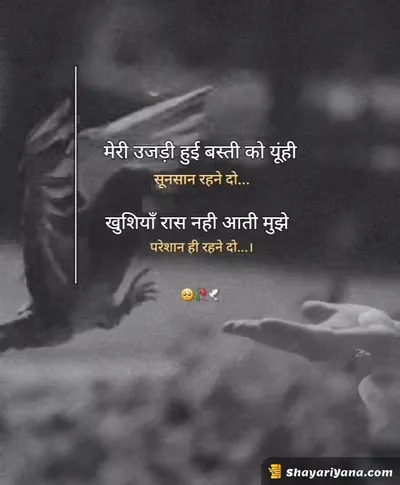 Latest Hindi Sad Shayari