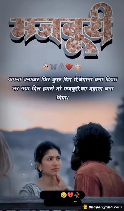 Life, Love Sad Shayari