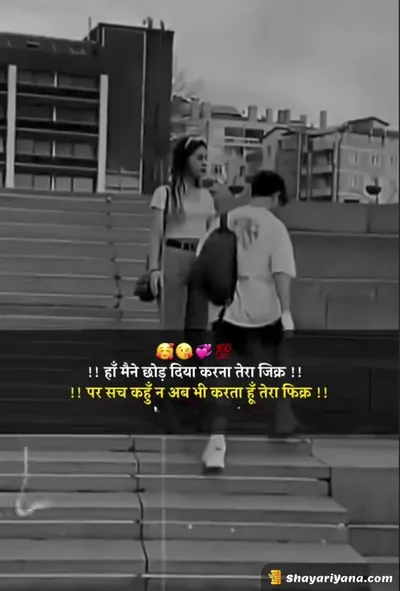 New Sad Shayari