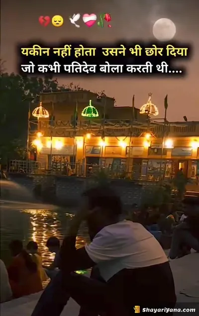 New Sad Shayari