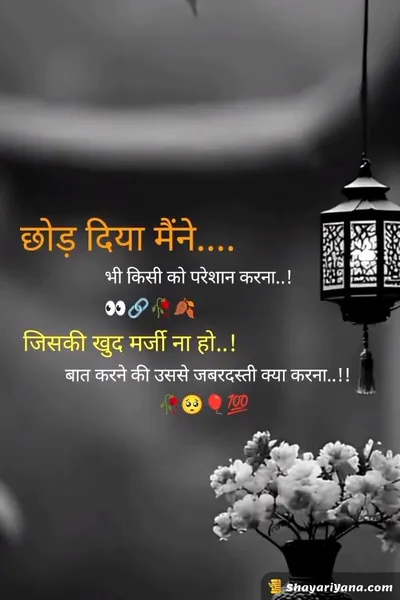 Life Sad Shayari