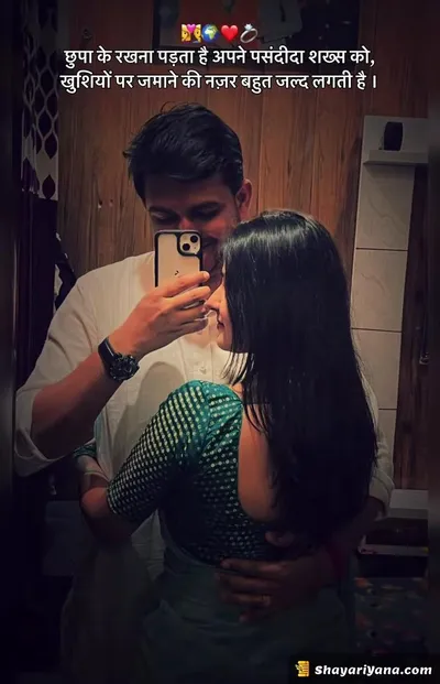 Girlfriend ke liye Shayari