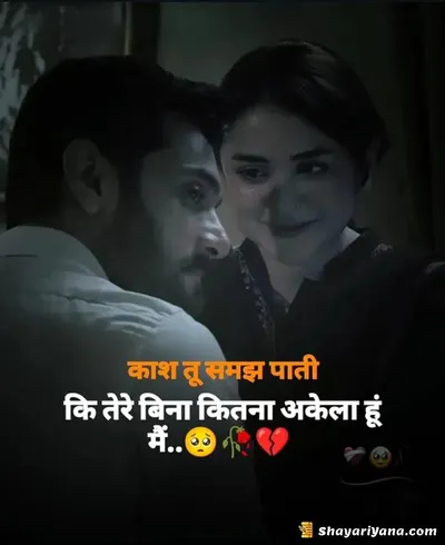Alone Sad Shayari