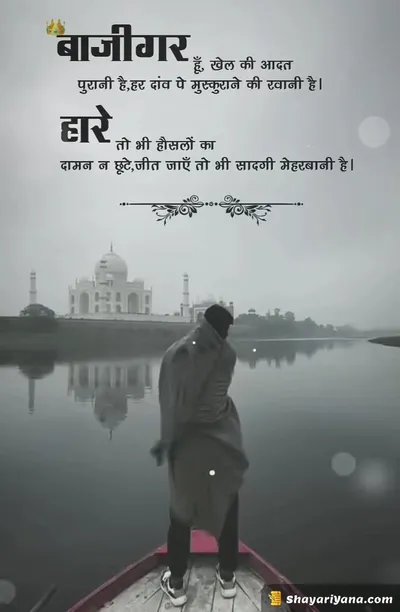 Boy Attitude, Badmashi Shayari