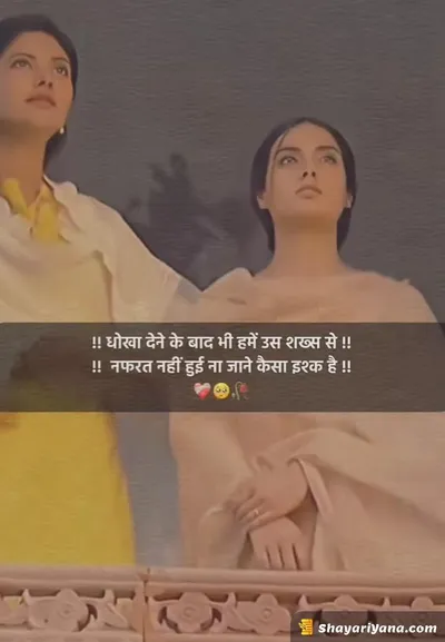 New Sad Shayari