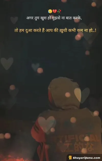 Life Sad Shayari