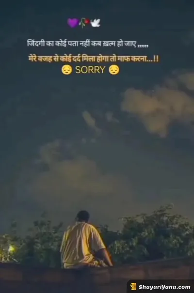 Broken Heart Shayari