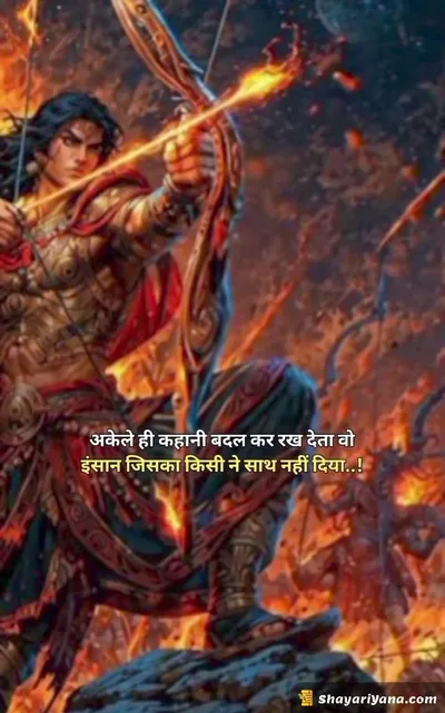 Life, Love Sad Shayari