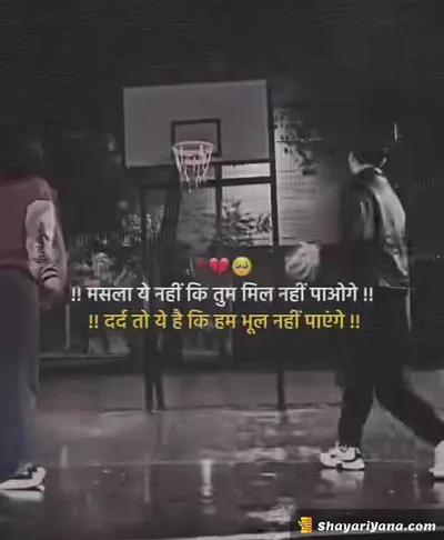 Latest Hindi Sad Shayari
