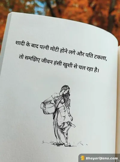 Girlfriend ke liye Shayari