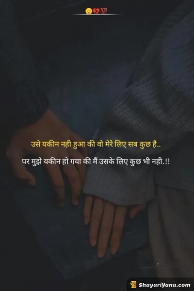 Life Sad Shayari