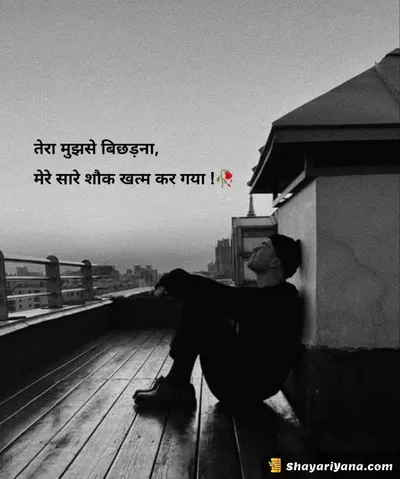 Alone Sad Shayari