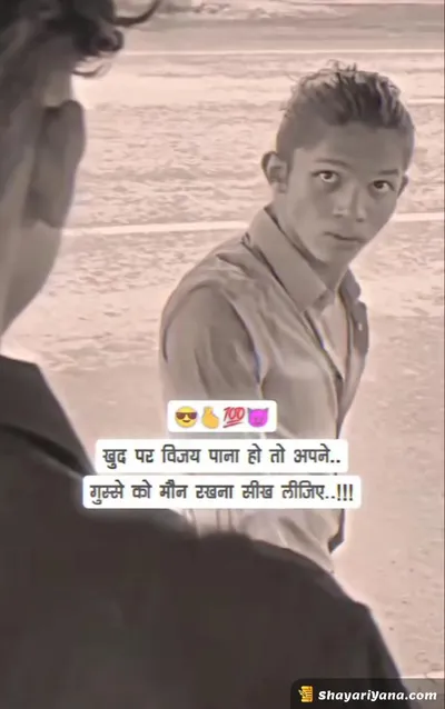 Boy Attitude, Badmashi Shayari