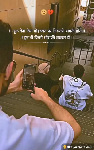 Latest Attitude Status Shayari