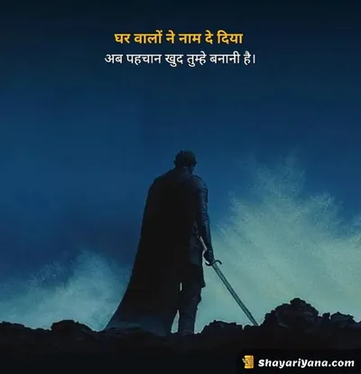 Boy Attitude, Badmashi Shayari