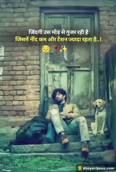 Emotional Sad Shayari