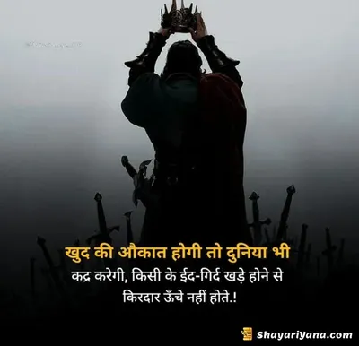 Attitude Shayari