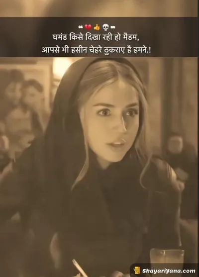 Latest Attitude Status Shayari