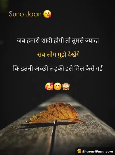 Girlfriend ke liye Shayari