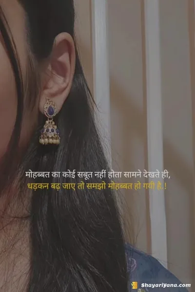 Love Shayari