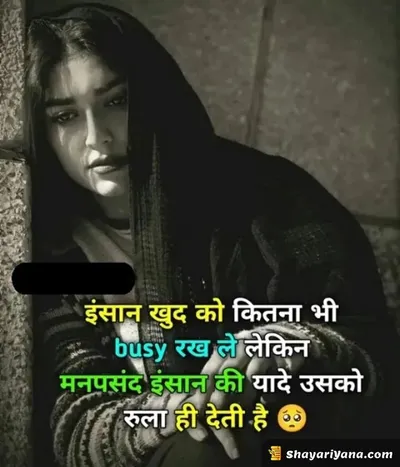 Life, Love Sad Shayari