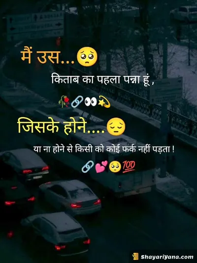 Broken Heart Shayari