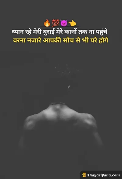 Stylish Attitude Shayari