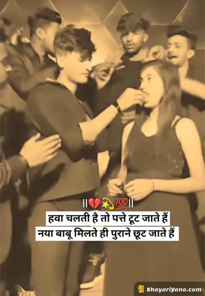 Broken Heart Shayari