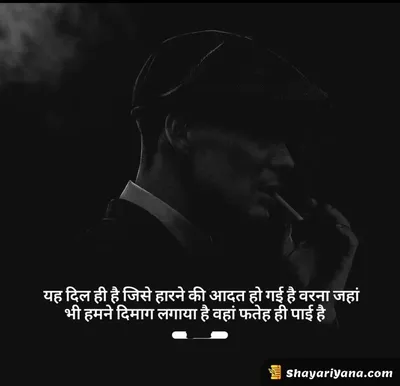 Killer Attitude Shayari
