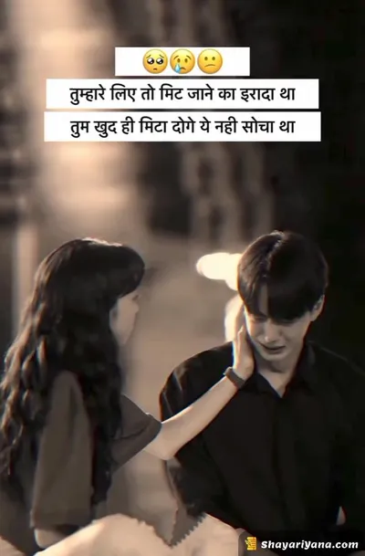Sadest Shayari